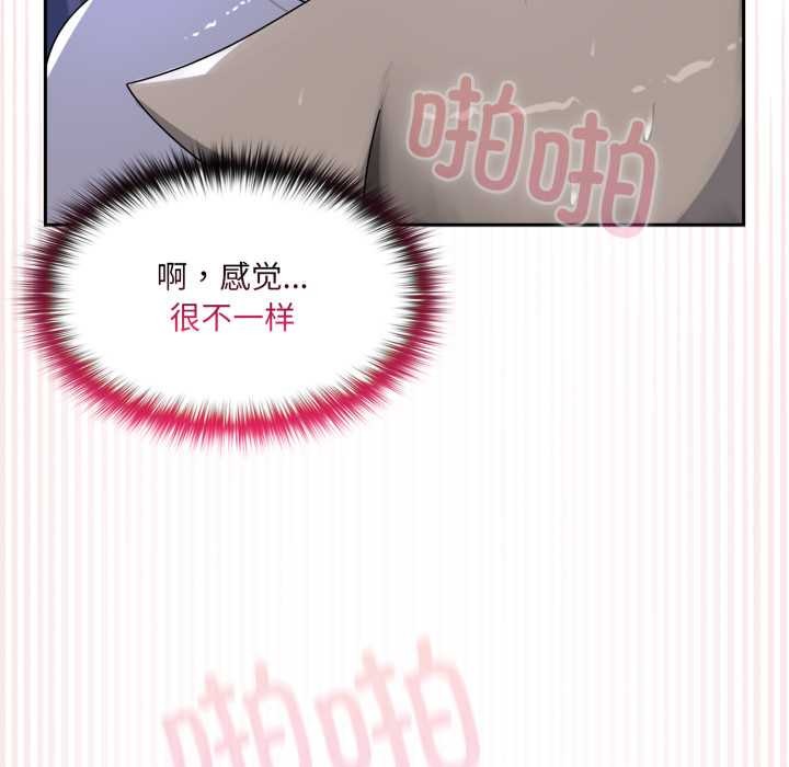 野兽的王国第9話