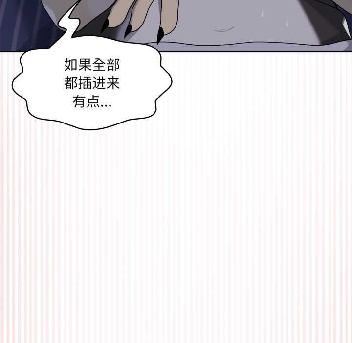 野兽的王国第9話