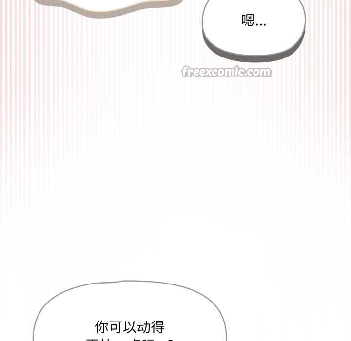 野兽的王国第9話