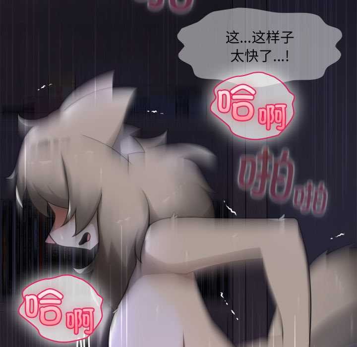 野兽的王国第9話