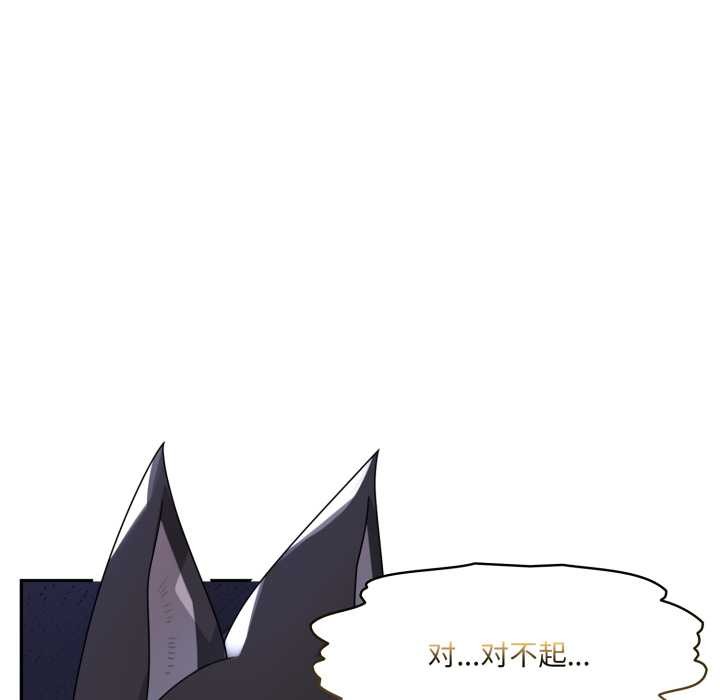 野兽的王国第9話