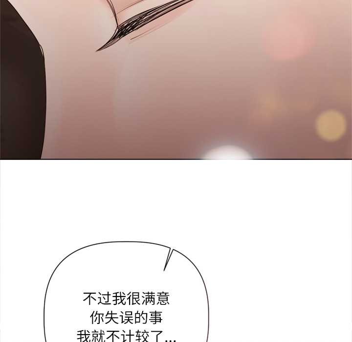 契約的代價第13話