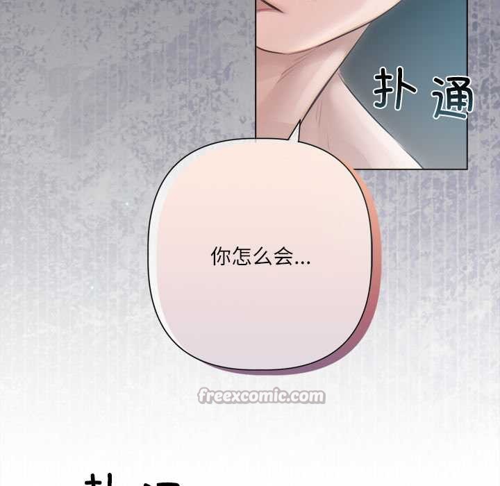 契約的代價第13話