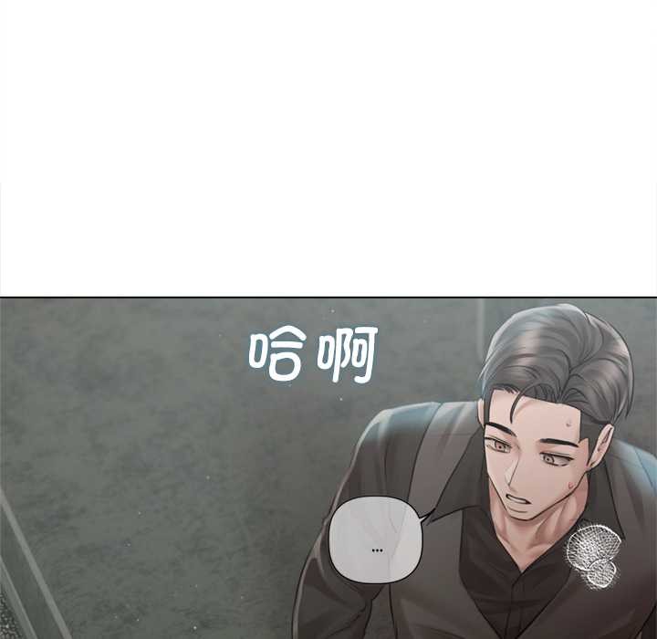契約的代價第13話