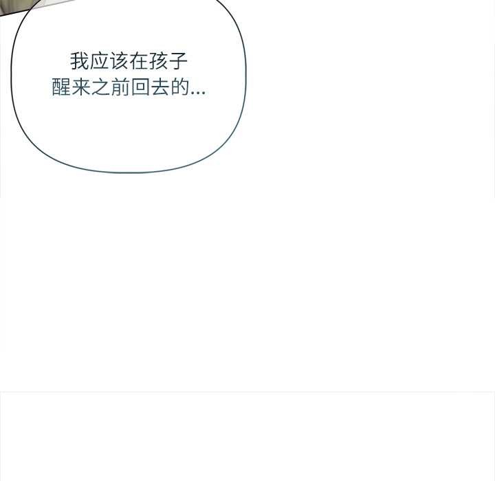 契約的代價第13話