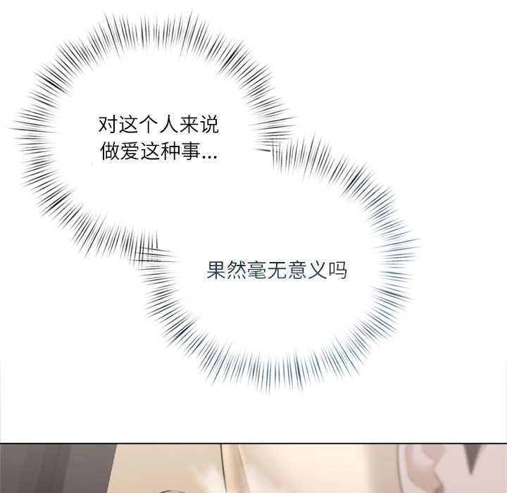 契約的代價第13話