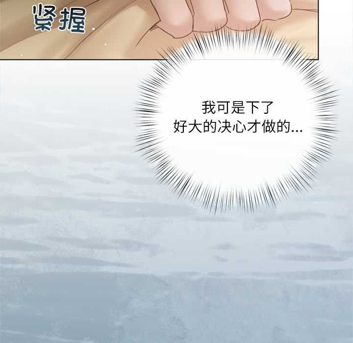 契約的代價第13話