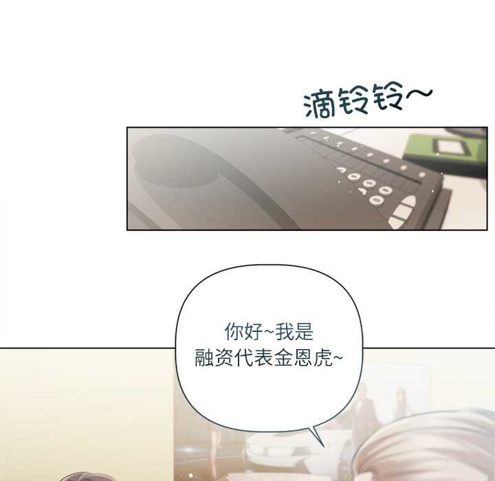 契約的代價第13話