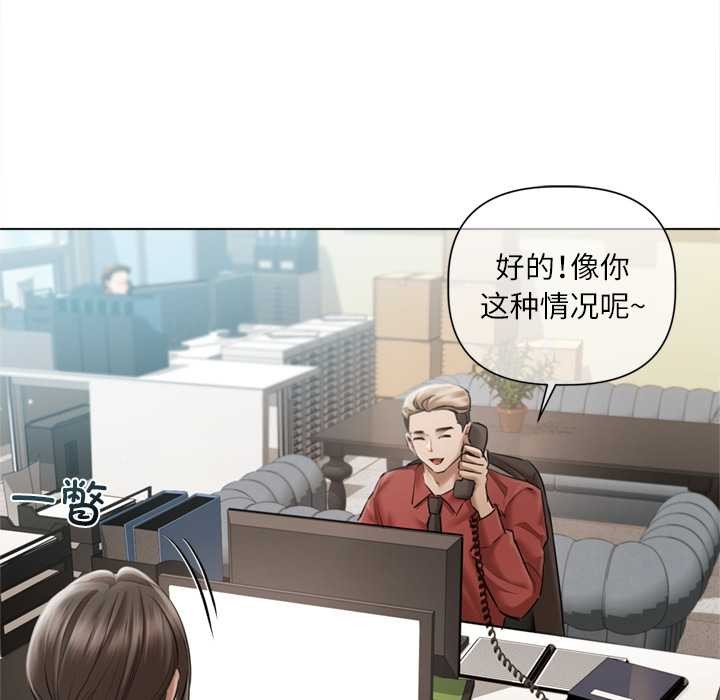 契約的代價第13話