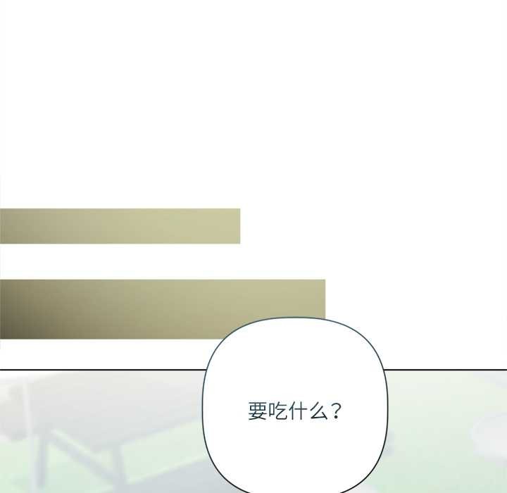 契約的代價第13話