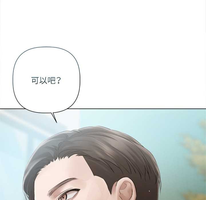 契約的代價第13話