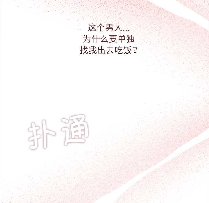 契約的代價第13話