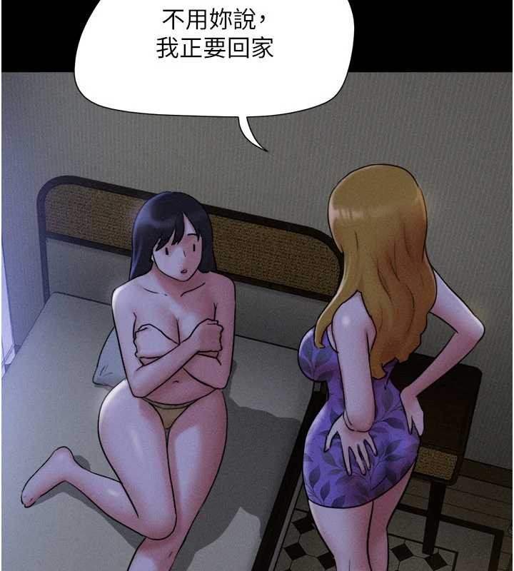 韶恩第84話-唯一對韶恩無感的男人