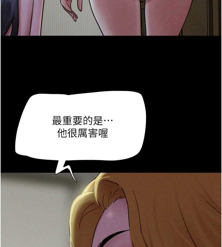 韶恩第84話-唯一對韶恩無感的男人