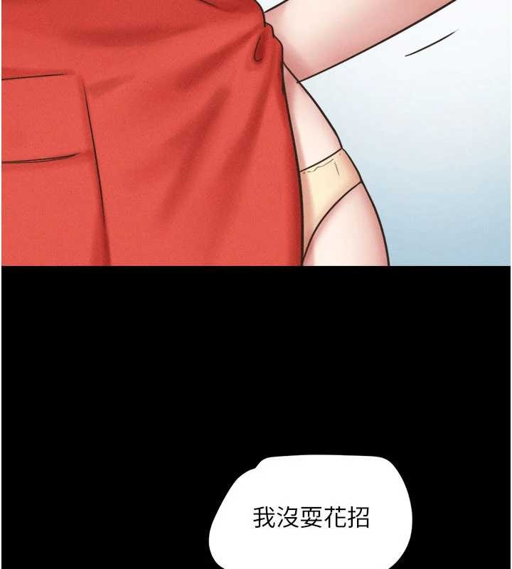 韶恩第84話-唯一對韶恩無感的男人