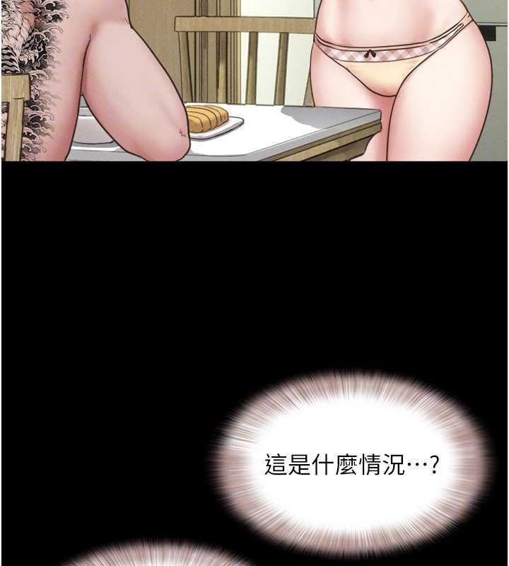 韶恩第84話-唯一對韶恩無感的男人