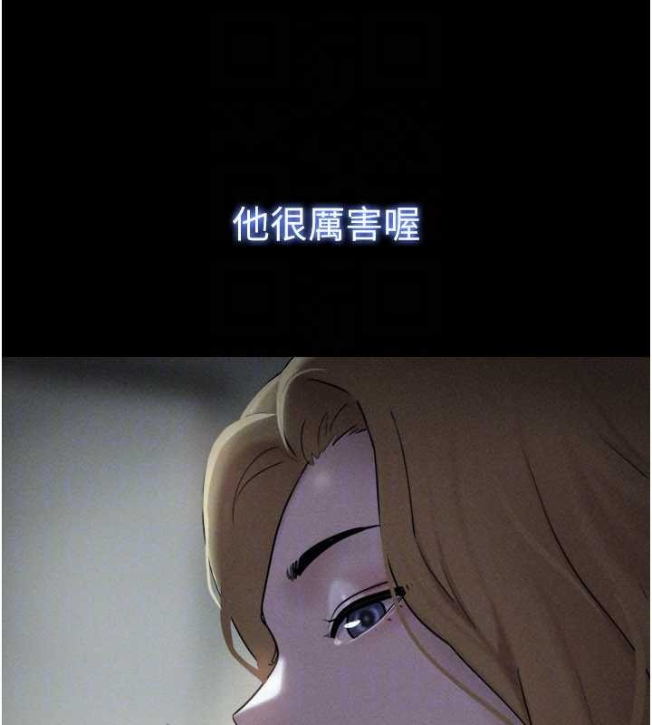 韶恩第84話-唯一對韶恩無感的男人