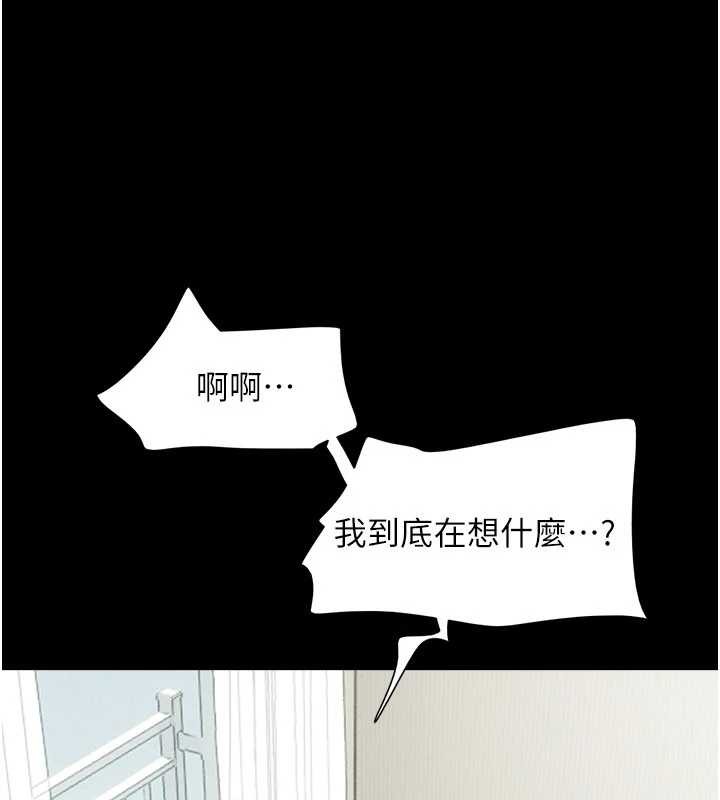 韶恩第84話-唯一對韶恩無感的男人