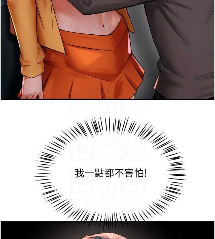 痒乐多阿姨第95話-屋頂談判