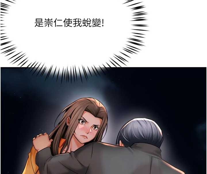 痒乐多阿姨第95話-屋頂談判