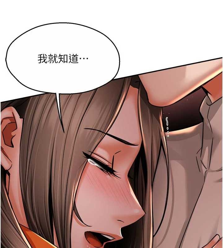 痒乐多阿姨第95話-屋頂談判