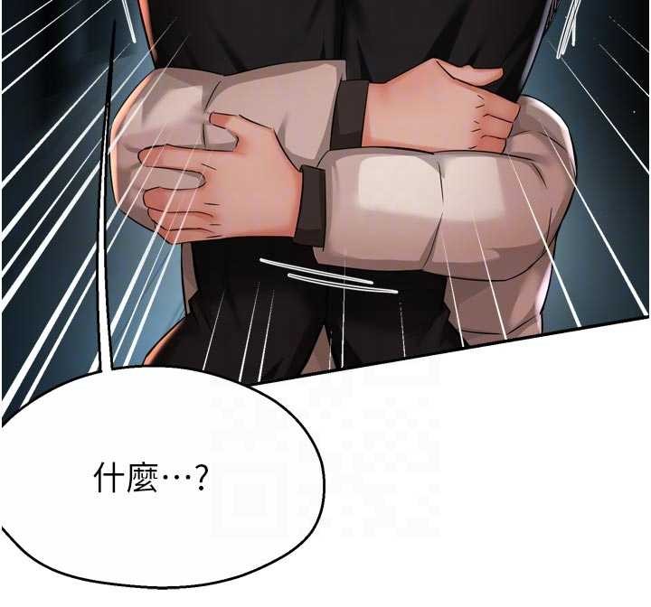 痒乐多阿姨第95話-屋頂談判