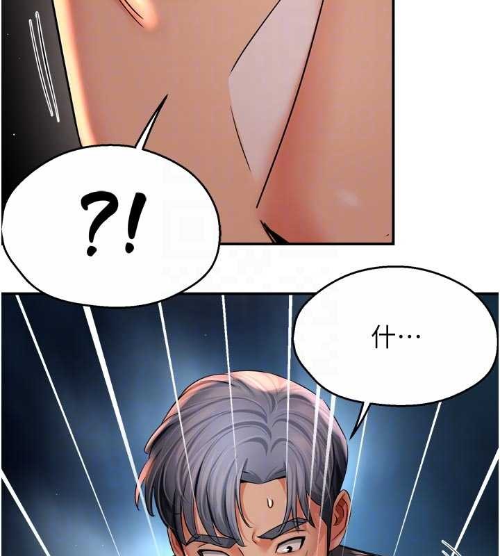 痒乐多阿姨第95話-屋頂談判