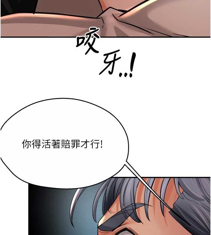 痒乐多阿姨第95話-屋頂談判