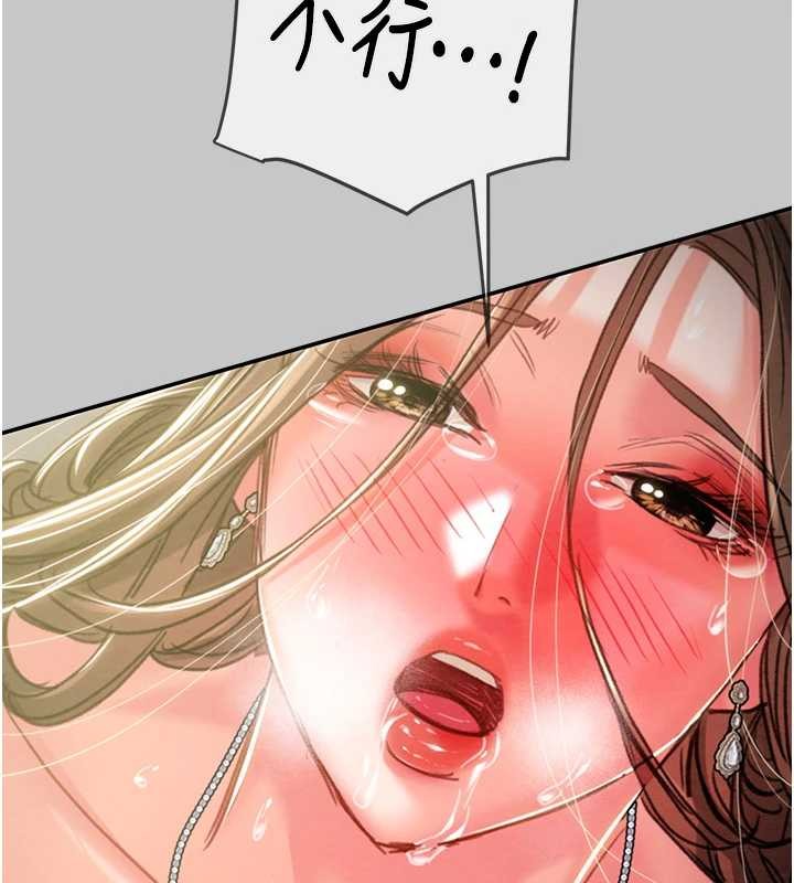 掠夺行动第91話-難怪你老婆這麼愛我