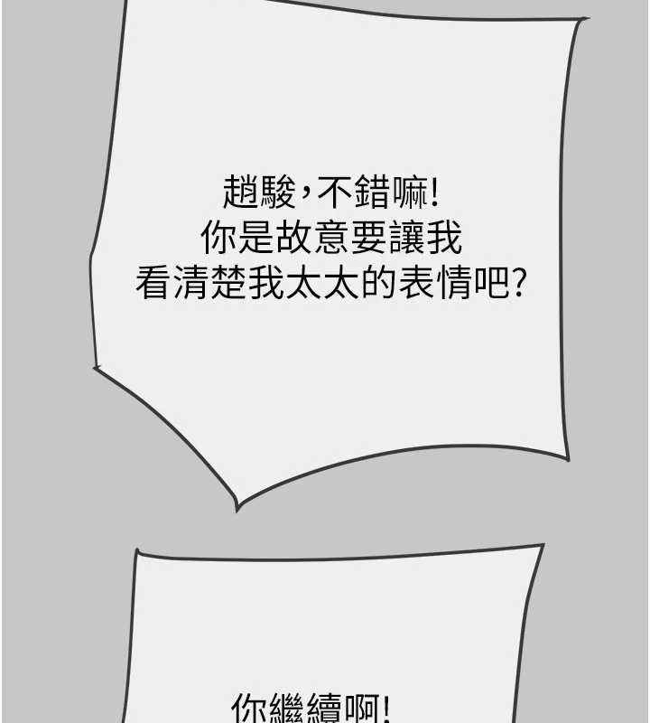 掠夺行动第91話-難怪你老婆這麼愛我