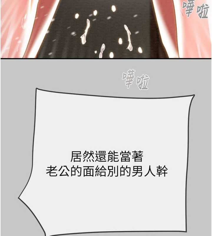 掠夺行动第91話-難怪你老婆這麼愛我