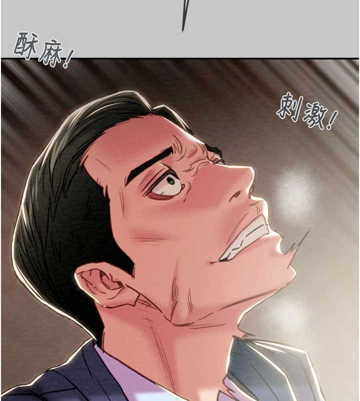 掠夺行动第91話-難怪你老婆這麼愛我