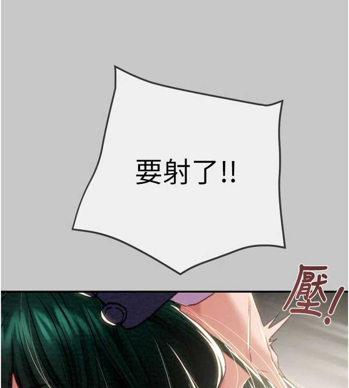 掠夺行动第91話-難怪你老婆這麼愛我