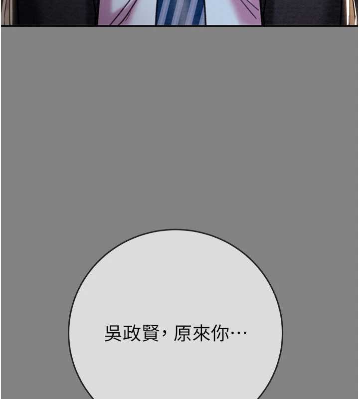 掠夺行动第91話-難怪你老婆這麼愛我