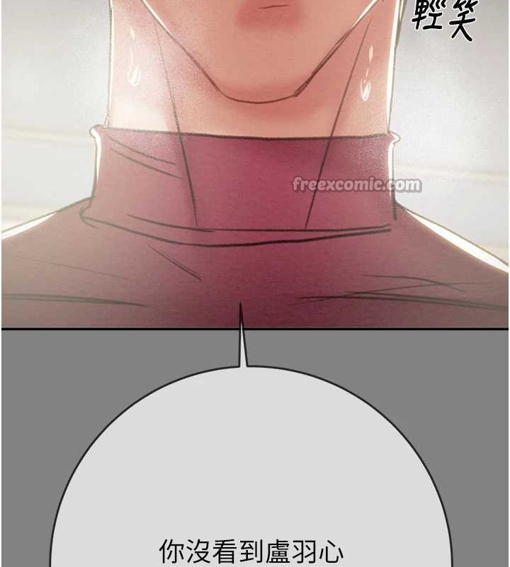 掠夺行动第91話-難怪你老婆這麼愛我