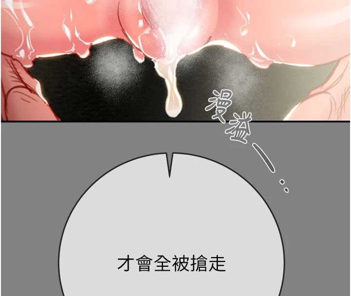 掠夺行动第91話-難怪你老婆這麼愛我