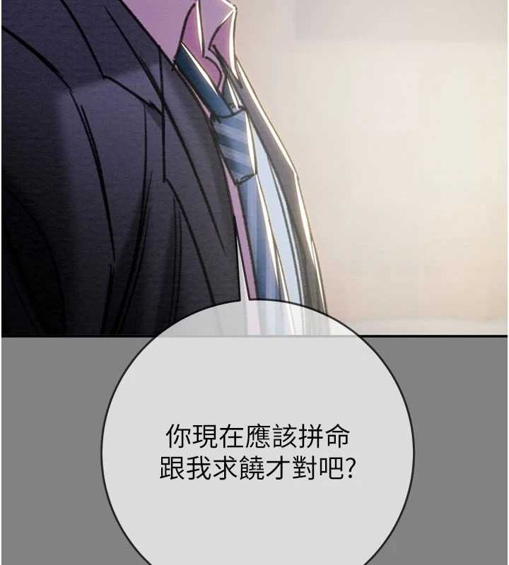 掠夺行动第91話-難怪你老婆這麼愛我