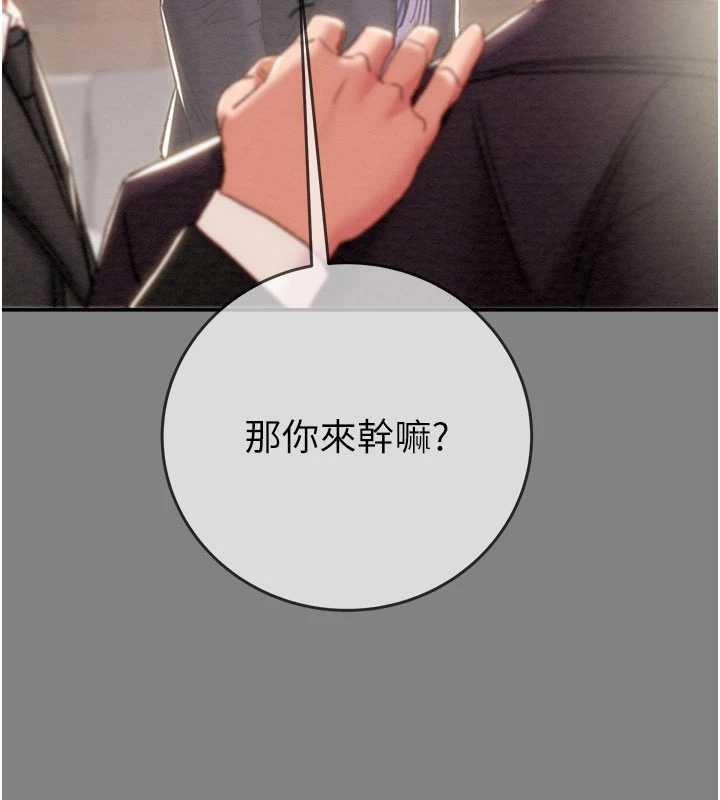 掠夺行动第91話-難怪你老婆這麼愛我