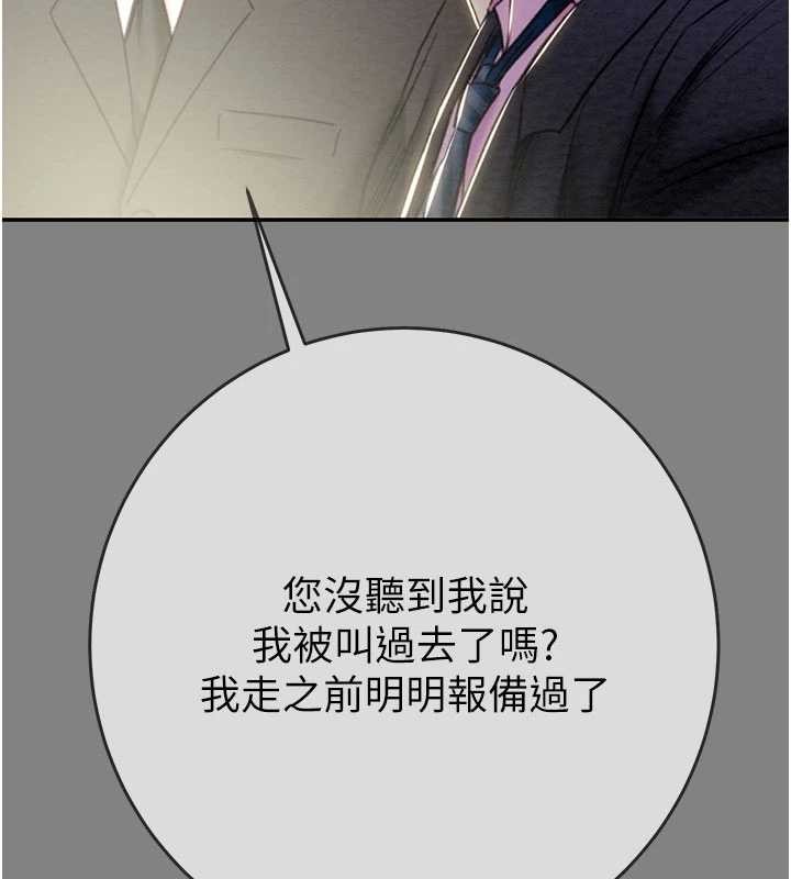 掠夺行动第91話-難怪你老婆這麼愛我