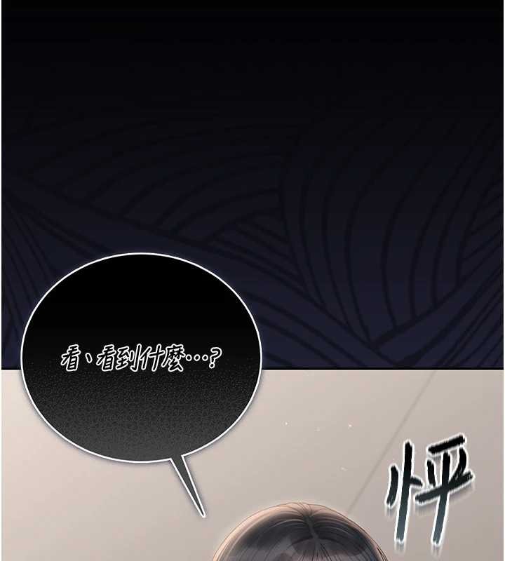 猎艷管理员第27話-是誰在那邊?