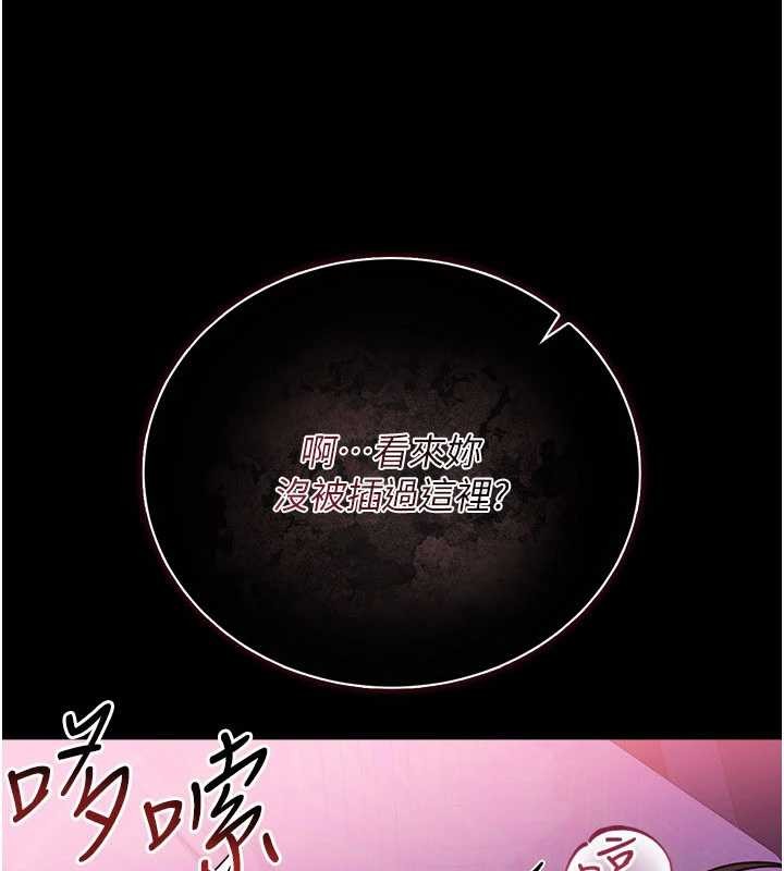 借妻條約第33話-不容小覷的變態淫娃