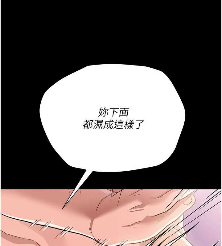 借妻條約第33話-不容小覷的變態淫娃