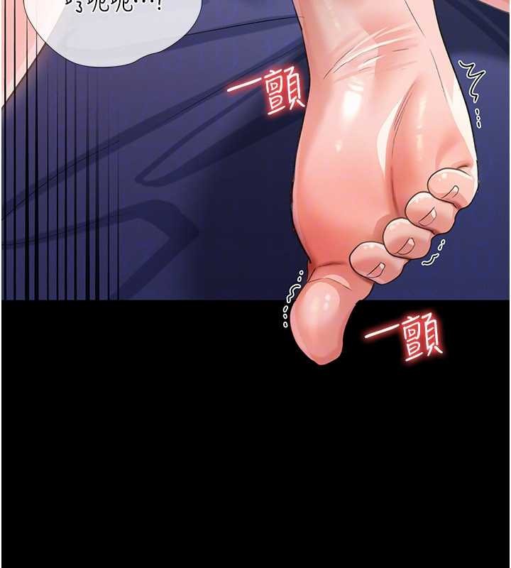 借妻條約第33話-不容小覷的變態淫娃