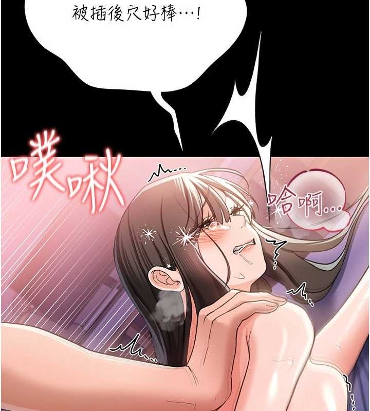 借妻條約第33話-不容小覷的變態淫娃