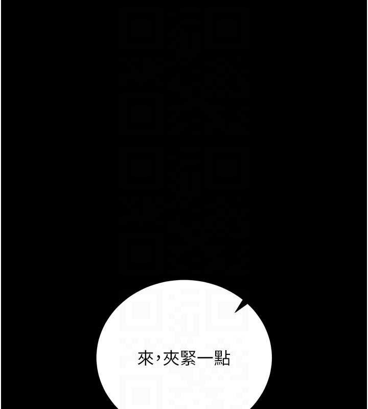 借妻條約第33話-不容小覷的變態淫娃