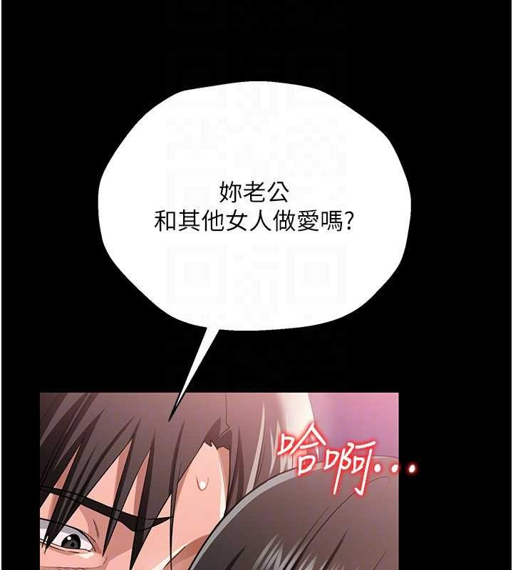 借妻條約第33話-不容小覷的變態淫娃