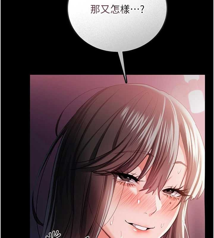 借妻條約第33話-不容小覷的變態淫娃