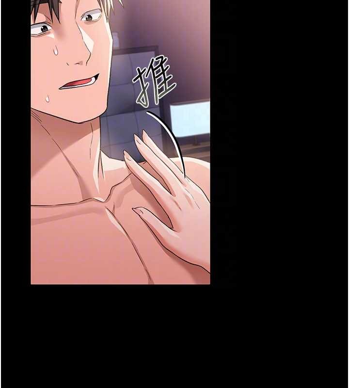 借妻條約第33話-不容小覷的變態淫娃