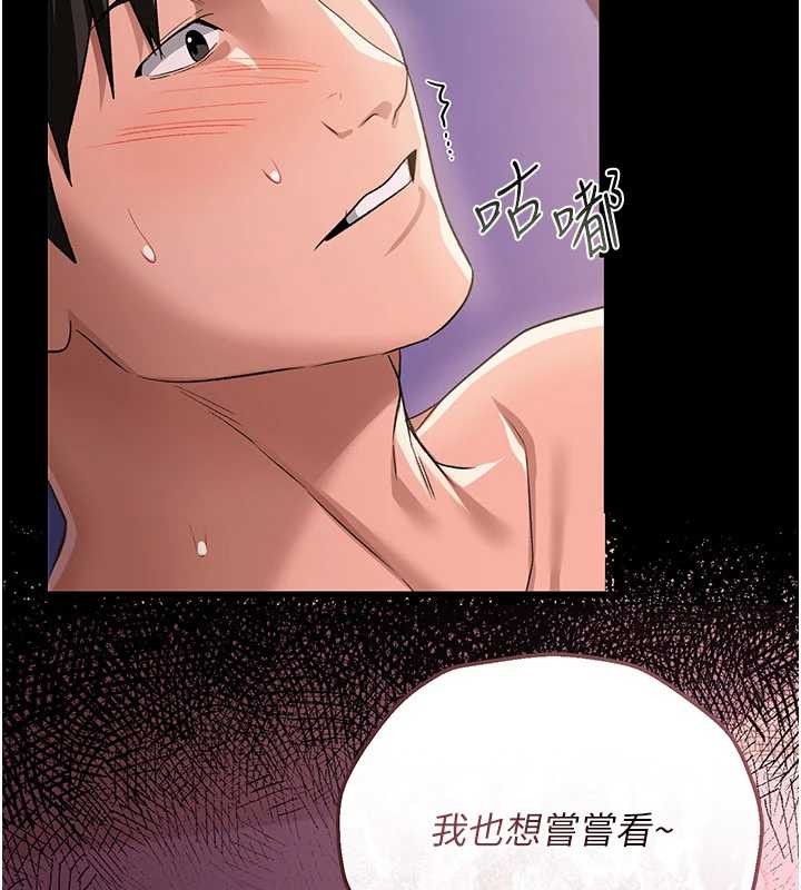 借妻條約第33話-不容小覷的變態淫娃