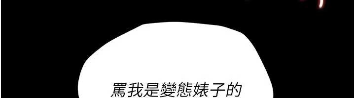 借妻條約第33話-不容小覷的變態淫娃